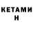 КЕТАМИН ketamine Buffast