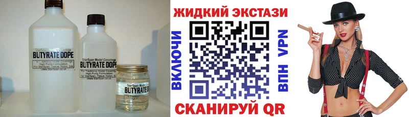 ОМГ ОМГ зеркало  Томск  Бутират вода 