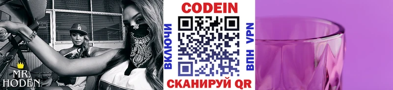 блэк спрут вход Томск дарк нет какой сайт Codein напиток Lean (лин)