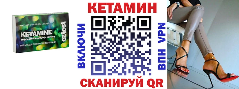 КЕТАМИН VHQ  omg ссылка  нарко площадка состав  Томск 