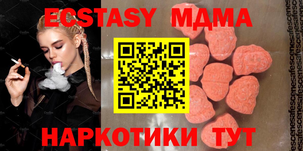 Томск  МЕТАМФЕТАМИН  КОКАИН  Меф МЯУ МЯУ кристаллы  Каннабис  ГАШИШ  Вход с VPN  APVP СОЛЬ  